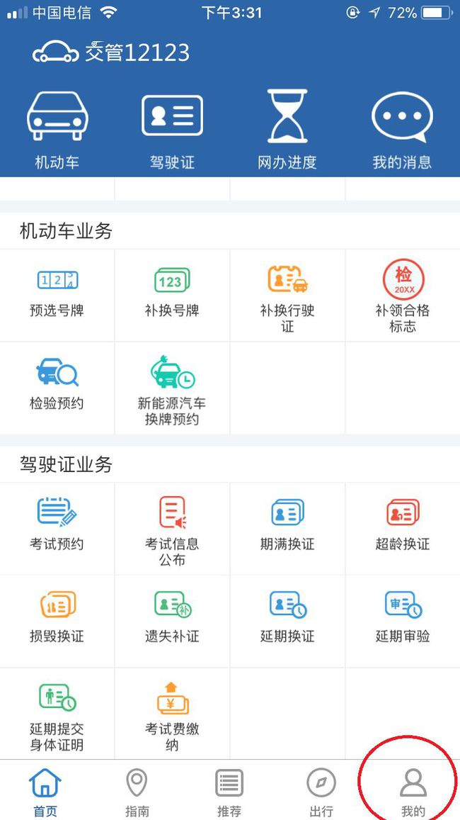 驾驶证档案编号无法备案_编号档案驾驶备案证无法查询_编号档案驾驶备案证无法办理