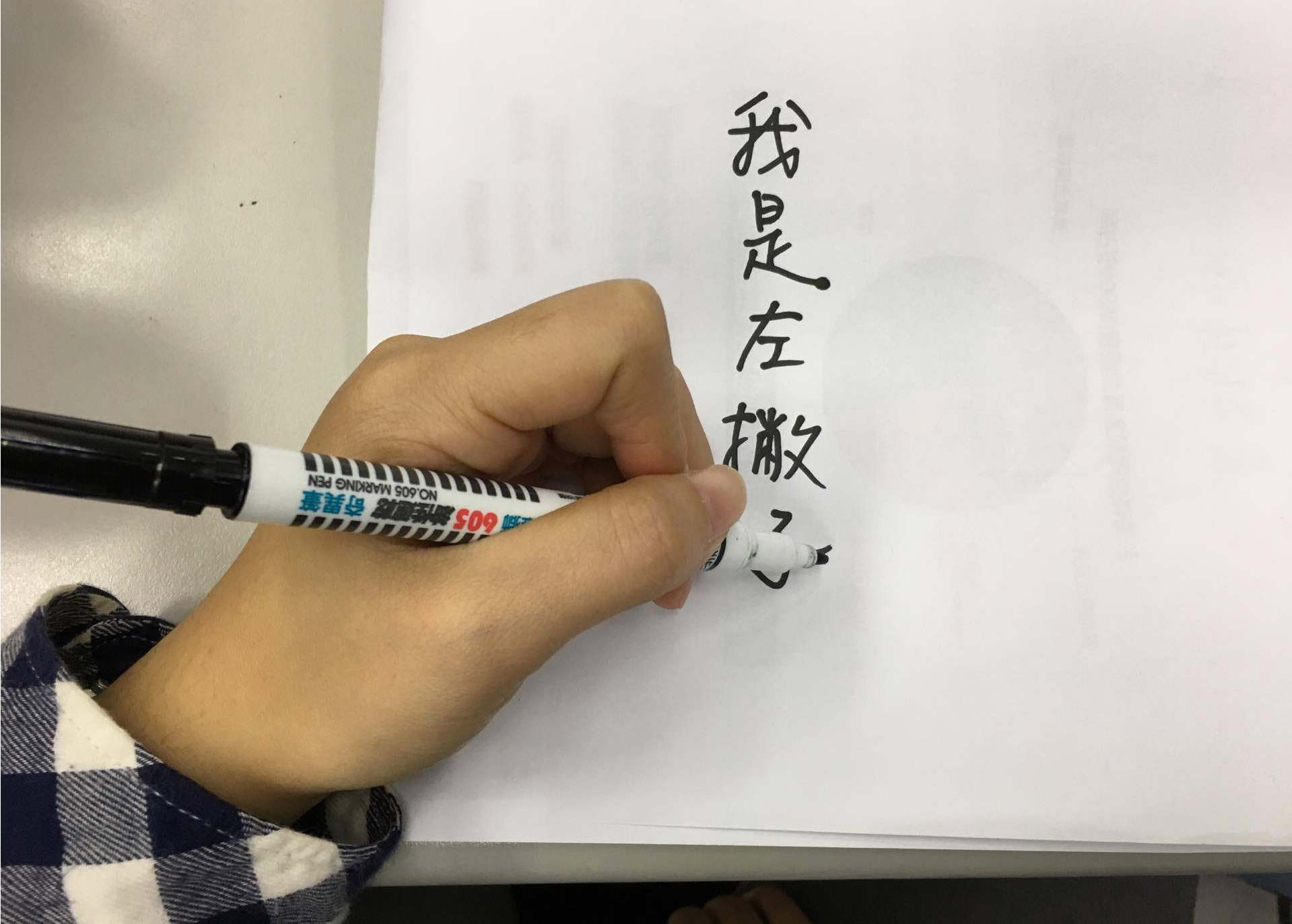 国际左撇子日有什么活动_国际左撇子日的问题_国际左撇子日