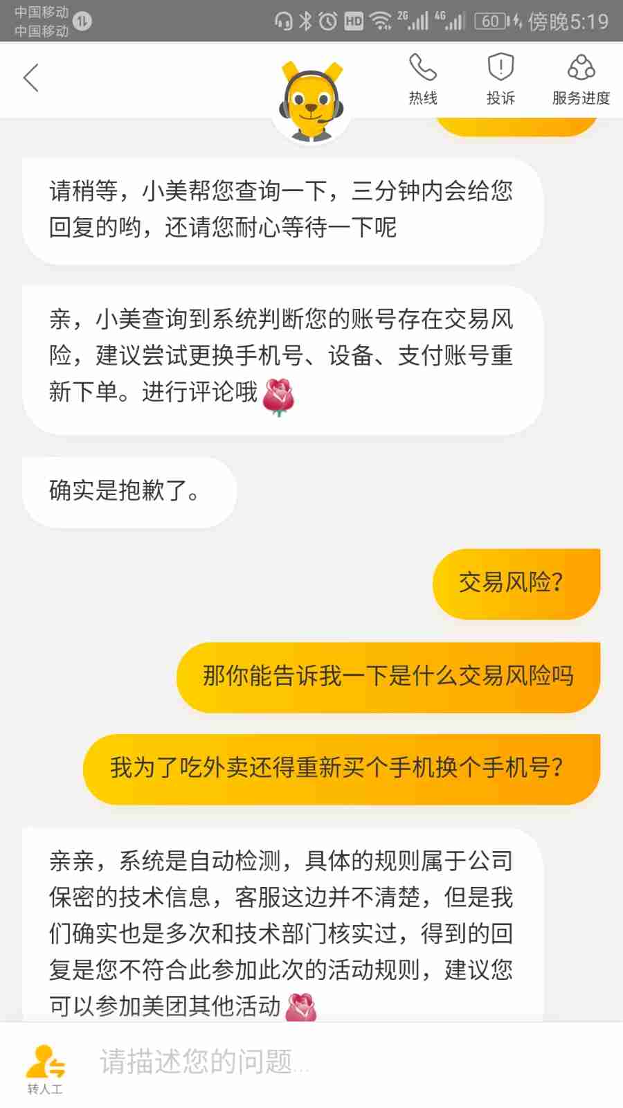 外卖投诉美团平台有用吗_如何投诉美团外卖这个平台_投诉美团外卖平台在哪里投诉