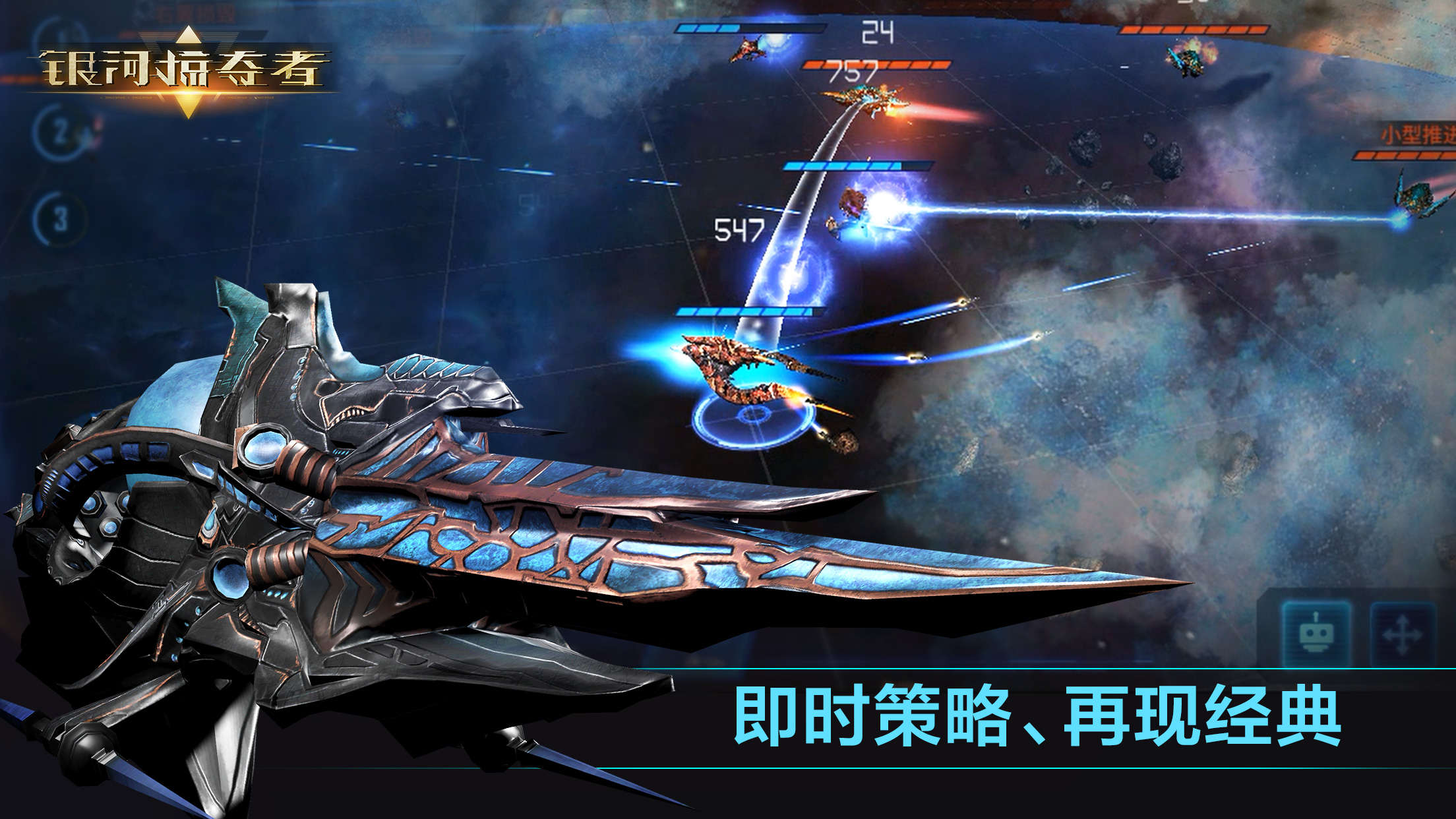 飞船即时战略手机游戏_飞船战略手机游戏大全_飞船战略手机游戏推荐
