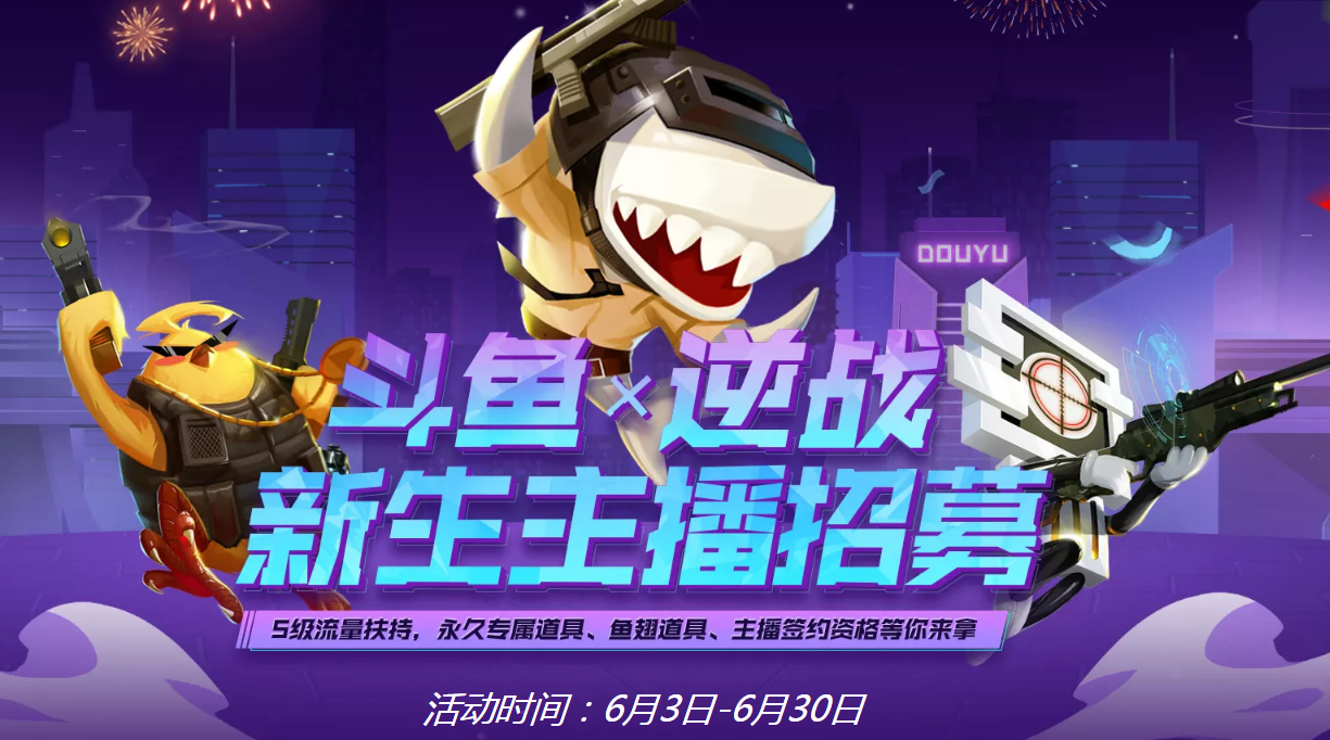 斗鱼手机游戏直播软件_斗鱼直播软件手机游戏有哪些_斗鱼游戏直播app