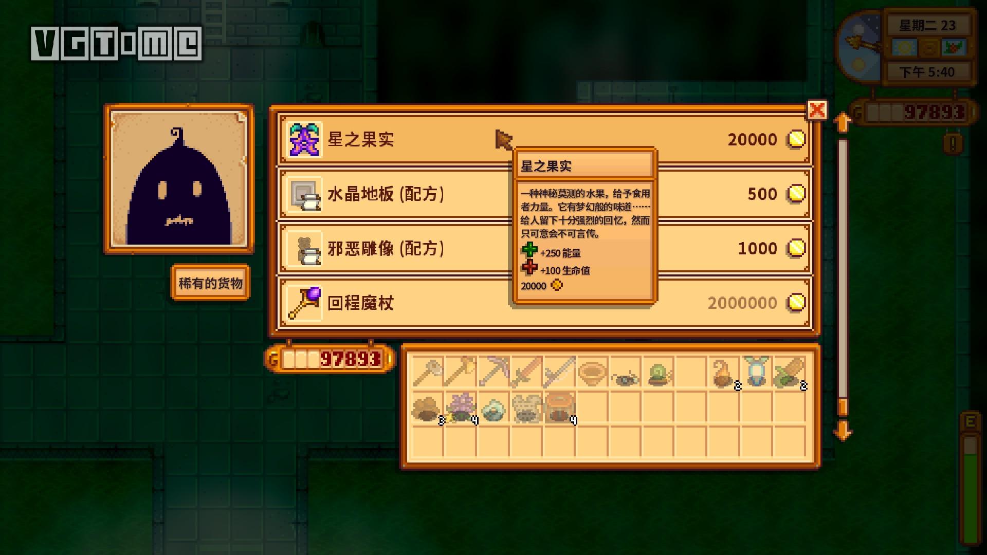 星露谷物语系列wiki_星露谷物语wiki403_星露谷物语wiki