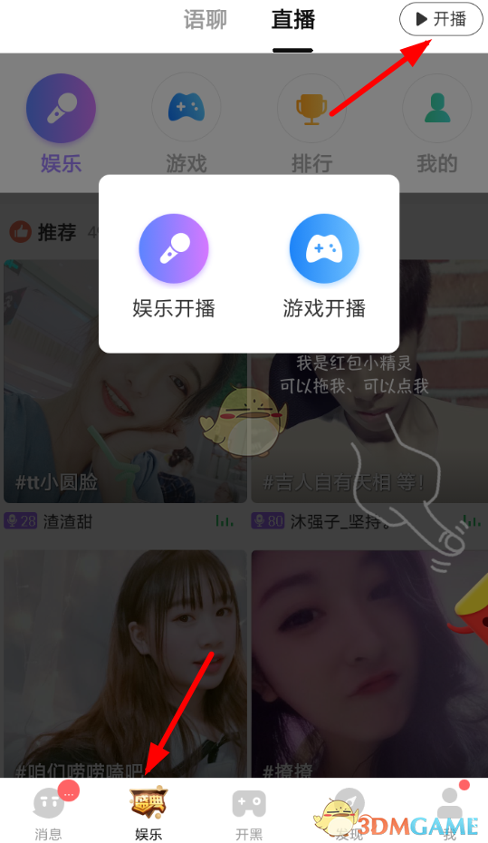 pc游戏直播教程手机游戏_游戏怎么用手机直播_手机游戏电脑直播怎么弄