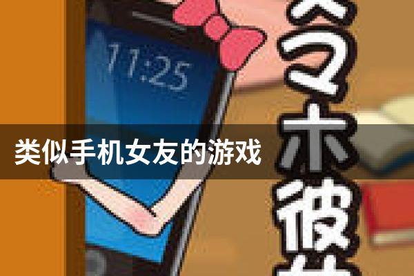 电脑移植手机单机游戏推荐_电脑移植手机3A游戏推荐_pc移植手机的大型游戏