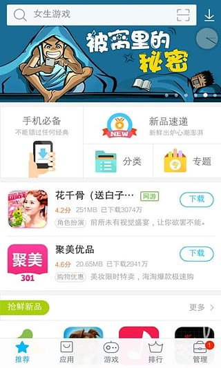 6寸手机怎么下载游戏软件_手机赚钱软件日入百元游戏_4寸到5寸的手机有哪些