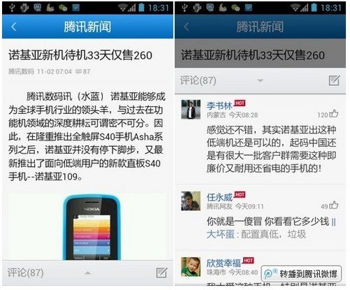 爱好者买手机还是游戏机-手机vs游戏机：年轻人的消费选择大揭秘