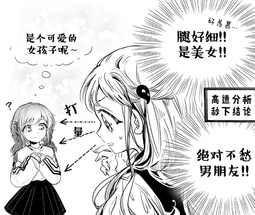 末日的女武神漫画48_末的女武神动漫_终末的女武神漫画