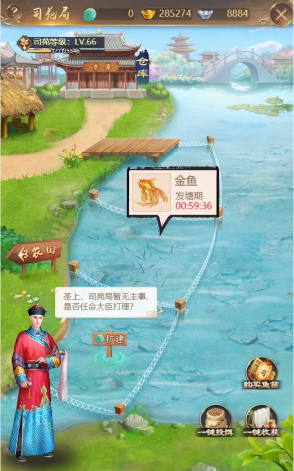 鱼塘安卓版_鱼塘捕鱼游戏_大鱼塘手机游戏
