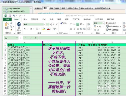 改名文件传输助手_linux给文件改名_改名文件夹