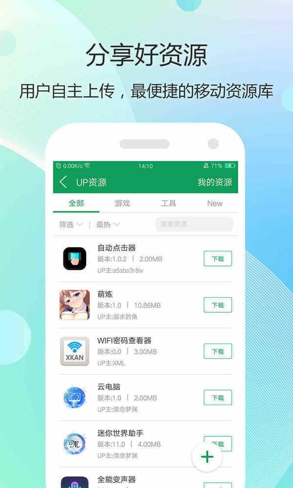 存放手机游戏_手机游戏储存_存放手机游戏的app
