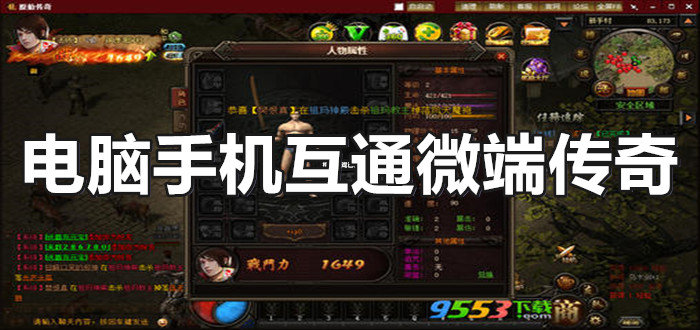 电脑互通手机游戏有什么区别_电脑手机互通游戏都有哪些_电脑手机互通的游戏