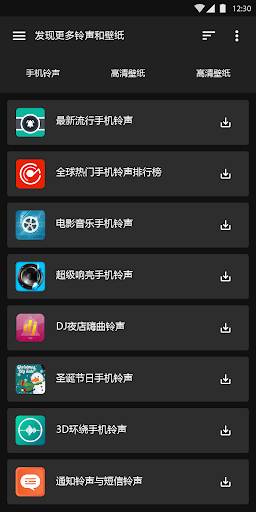 铃声的游戏_8090游戏手机铃声_游戏铃声排行榜
