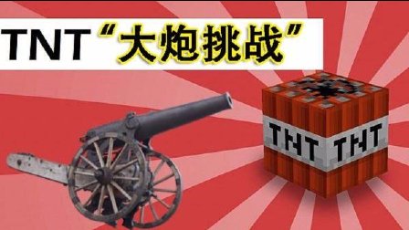 手机版大炮_大炮攻击游戏_大炮对射的手机游戏