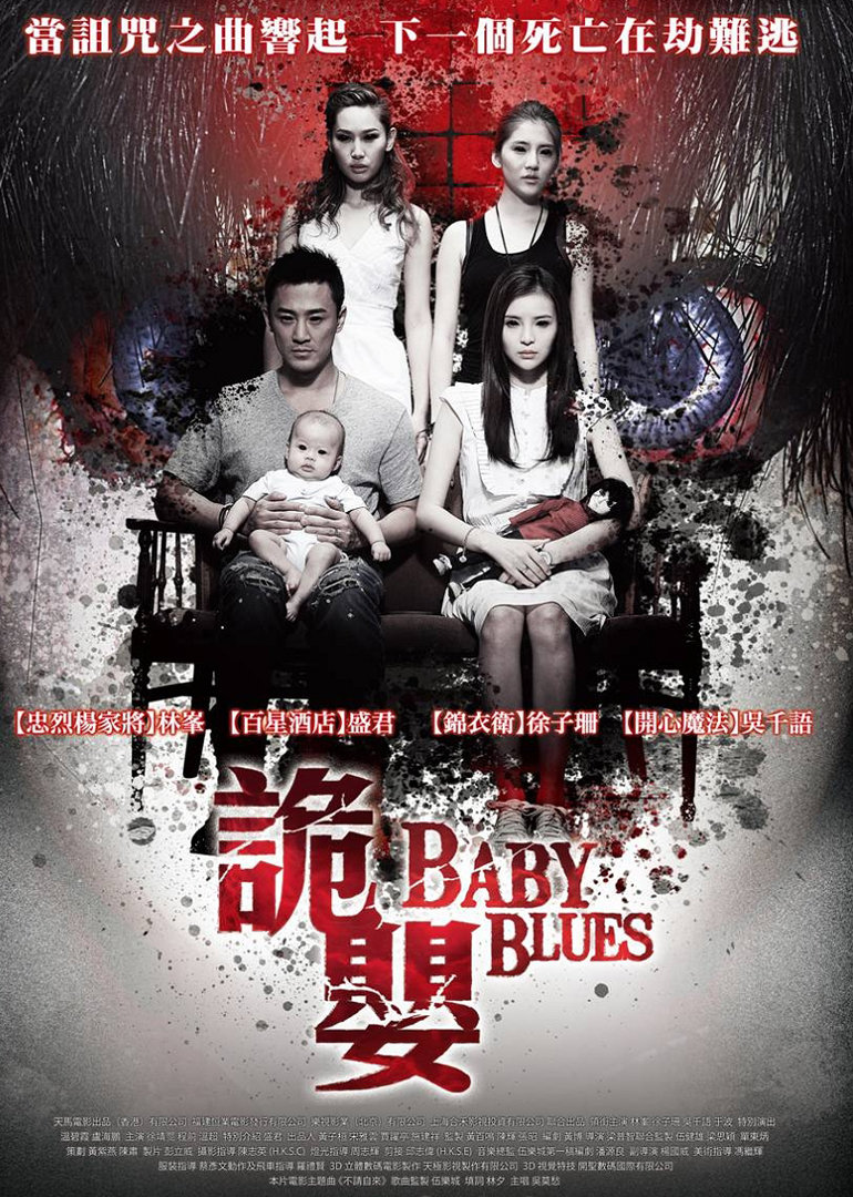 诡婴吉咪生孩子_诡婴吉咪电影粤语_诡婴吉咪电影