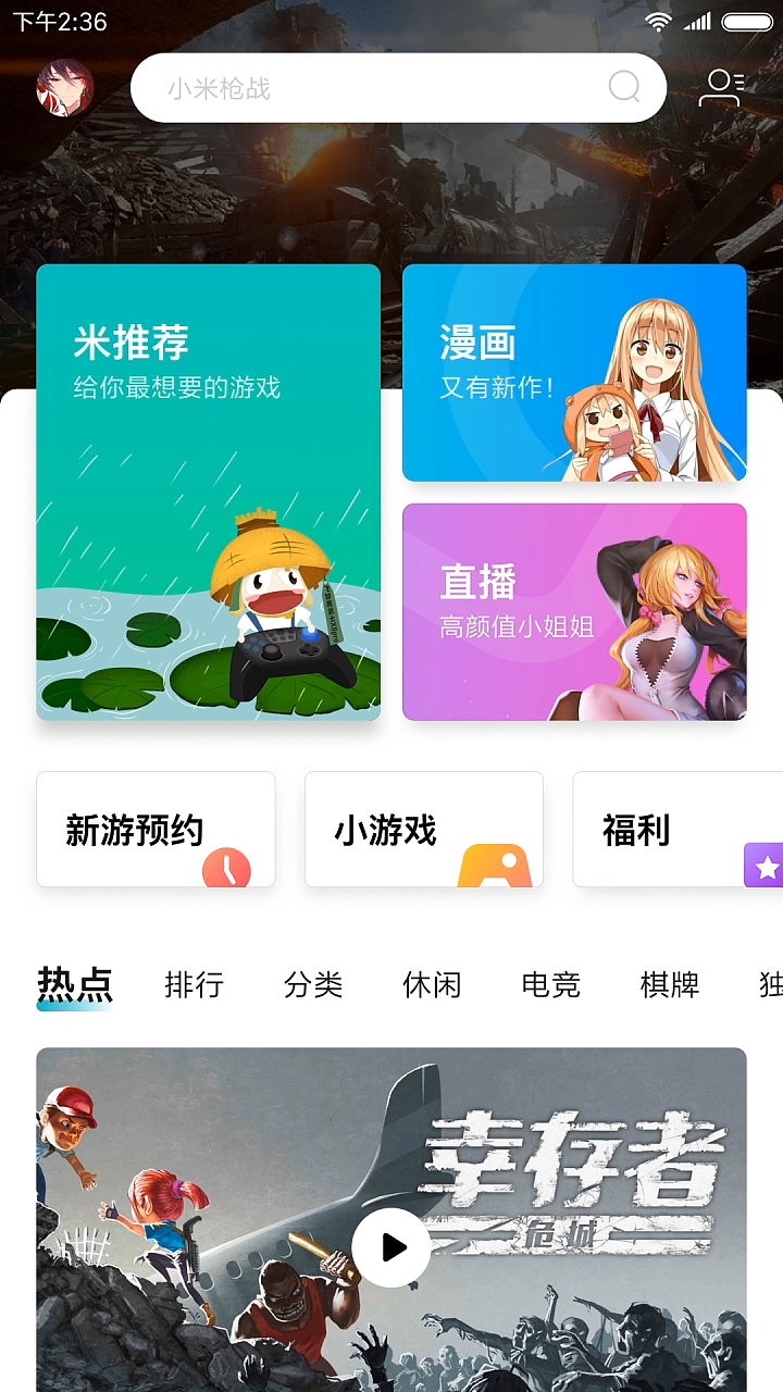手机辐射游戏攻略_辐射小米 手机游戏_小米辐射手机游戏怎么玩