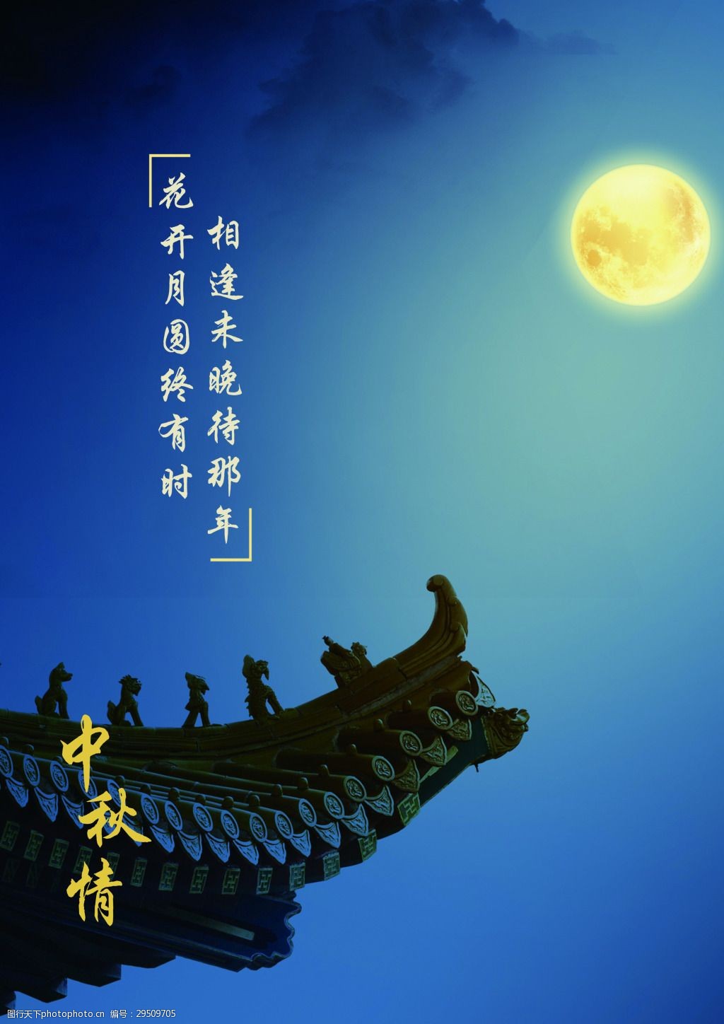 23年节日_节日年年有后半句是_节日年历