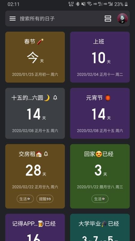 日历月和自然月的区别_日历月历年历有什么区别_2月日历