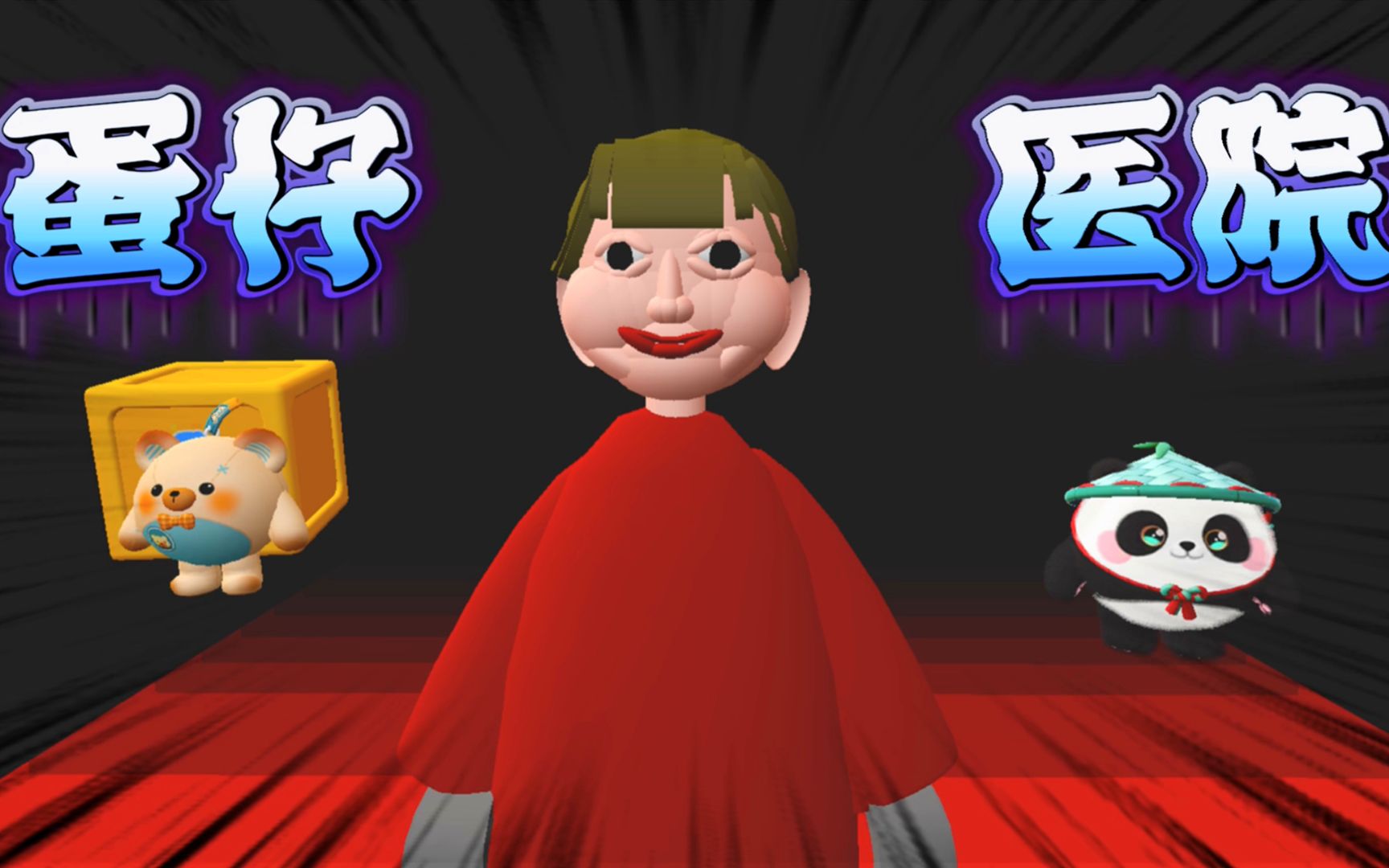 小蛋子游戏_蛋仔手机游戏_蛋仔游戏厅