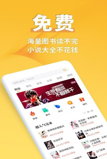 下载话本小说app_话句小说软件_话本小说软件下载