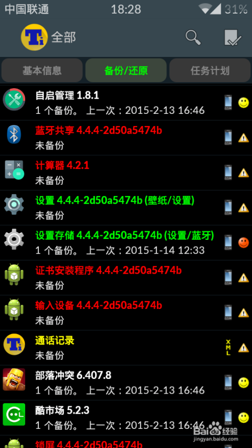 同步传奇电脑手机游戏能玩吗_同步传奇电脑手机游戏怎么玩_传奇手机怎么同步电脑游戏