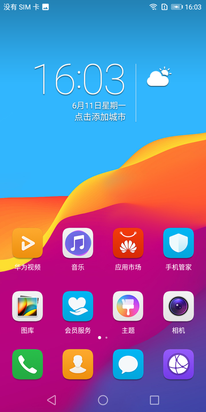 华为玩游戏不卡的手机_低价华为手机玩游戏卡_低价华为卡玩手机游戏是真的吗