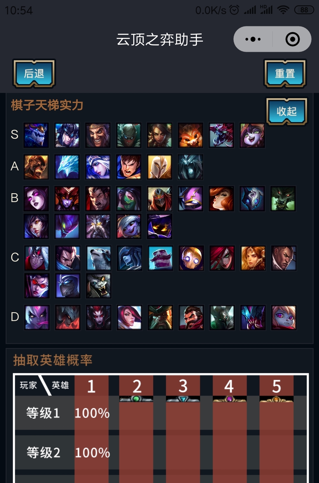 玩云顶之弈_云顶之弈怎么玩_云顶之弈玩腻了