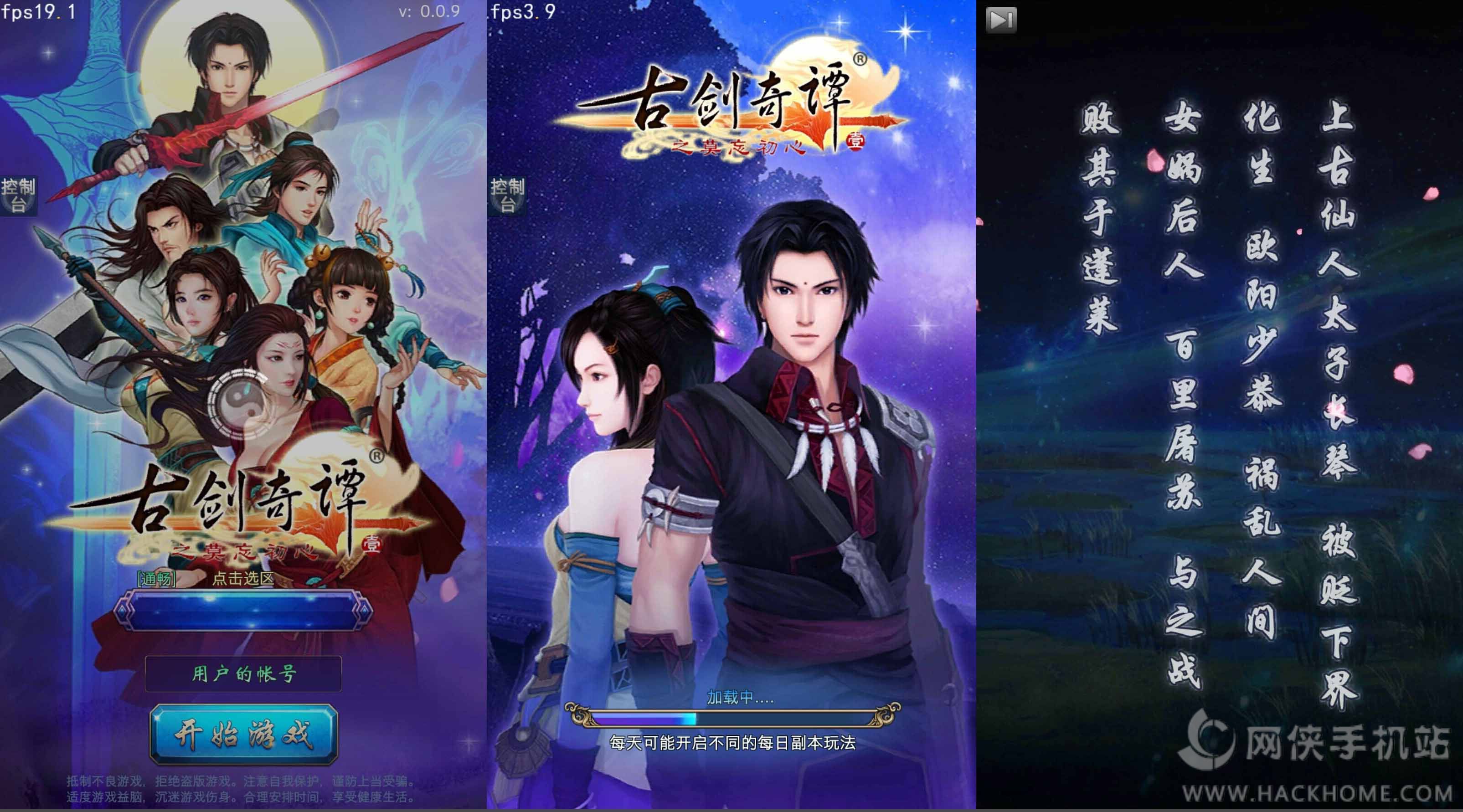 古剑奇谭手游下载安卓版_古剑奇谭游戏手机版_古剑奇谭手机版