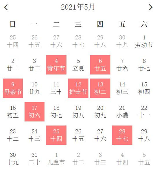 黄道吉日2023年7月份查询入宅_黄道吉日2020入宅_2021黄历入宅吉日