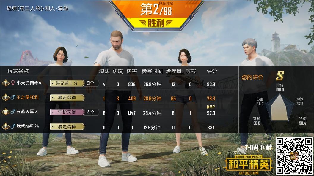 手机吃鸡帧率对应帧数_吃鸡144帧软件_144帧的手机吃鸡游戏