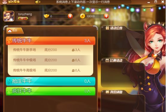 斗牛手机游戏官网版_斗牛游戏手机_斗牛手机游戏ios