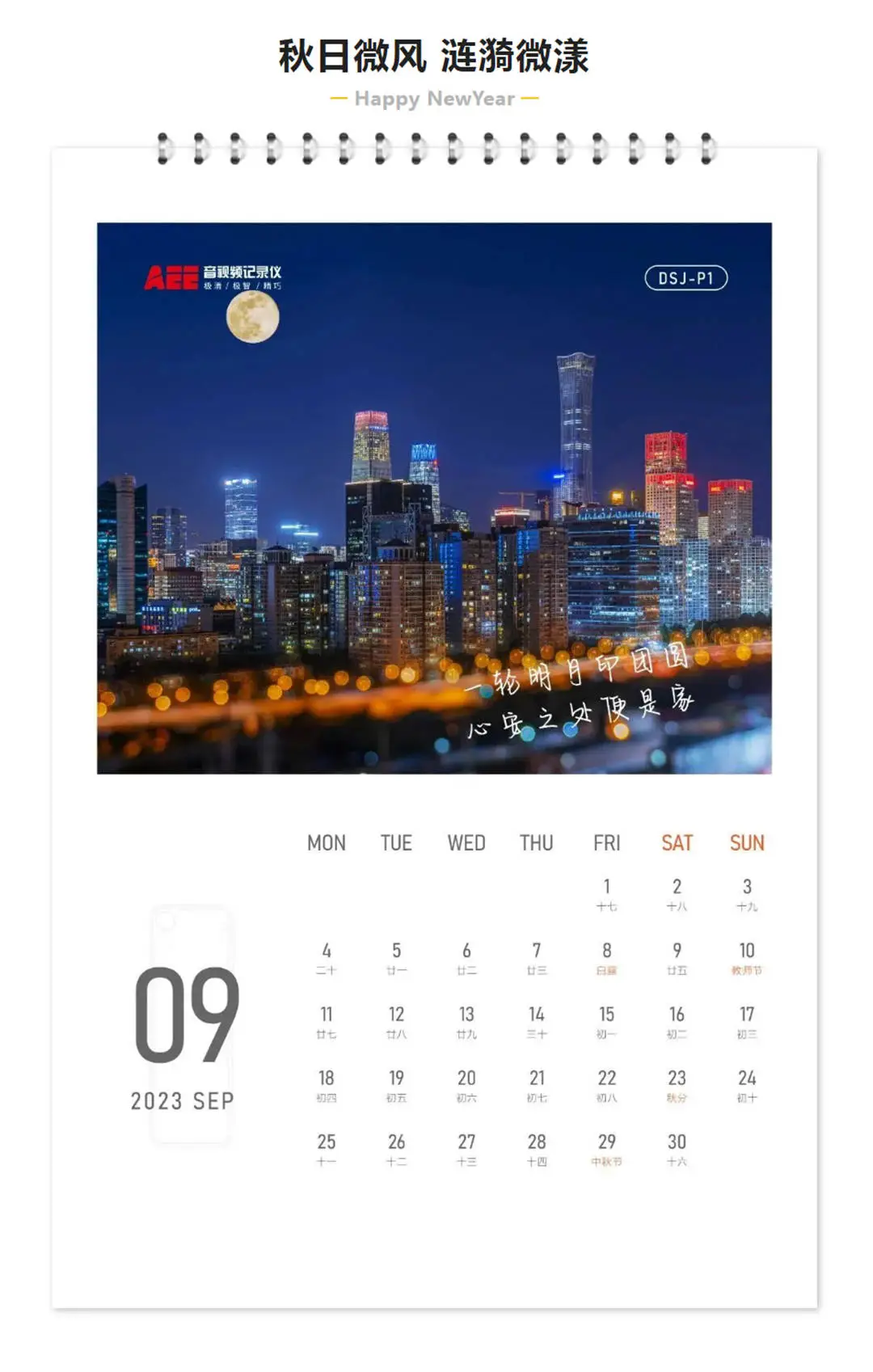 日历查询_日历_日历表2024