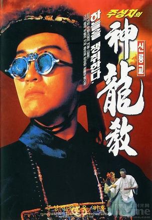 新鹿鼎记韩栋版在线全集观看_鹿鼎记周星驰1国语在线_鹿鼎记周星驰在线观看
