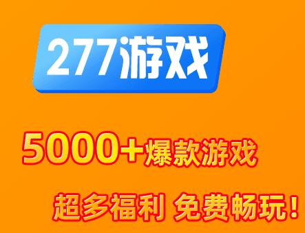 swf游戏安卓福利_安卓福利游戏在哪找_安卓手机游戏福利吧