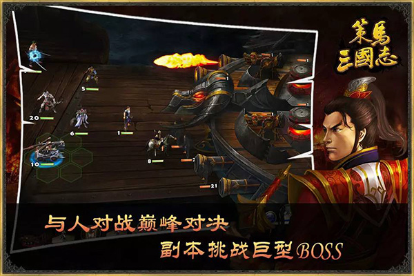 烽火三国1中文单机手机版_单机三国烽火版手机游戏推荐_烽火三国2手机版单机游戏
