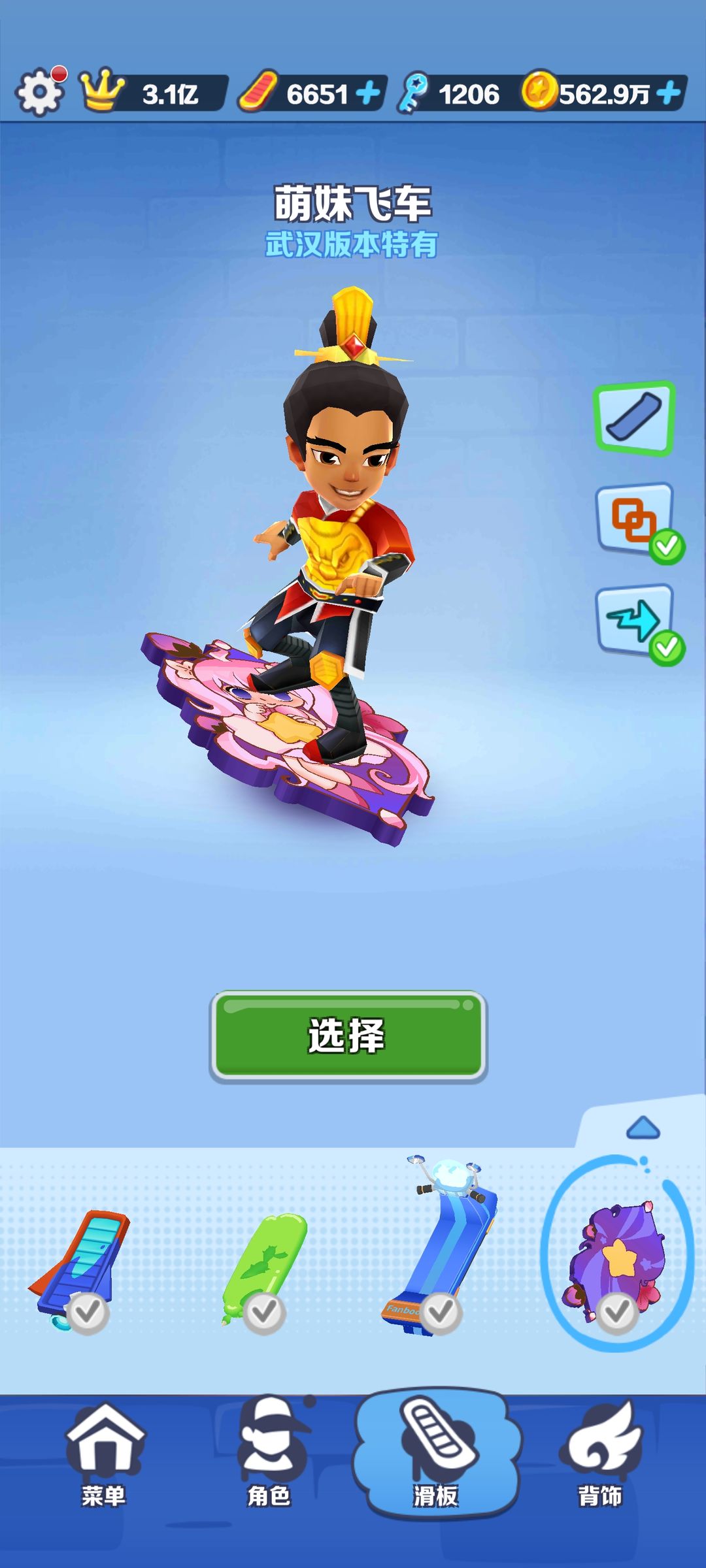 地铁跑酷手机游戏玩_地铁跑酷游戏_地铁手机跑酷游戏