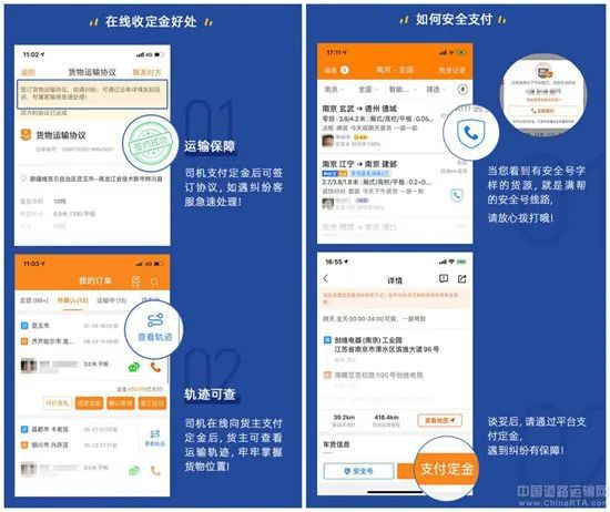 司小宝安卓版_司小宝app司机版下载_司小宝货运平台