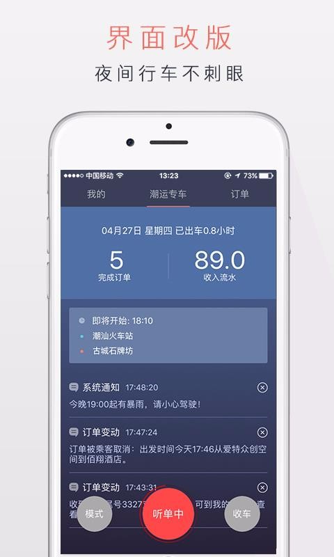 司小宝货运平台_司小宝app司机版下载_司小宝安卓版