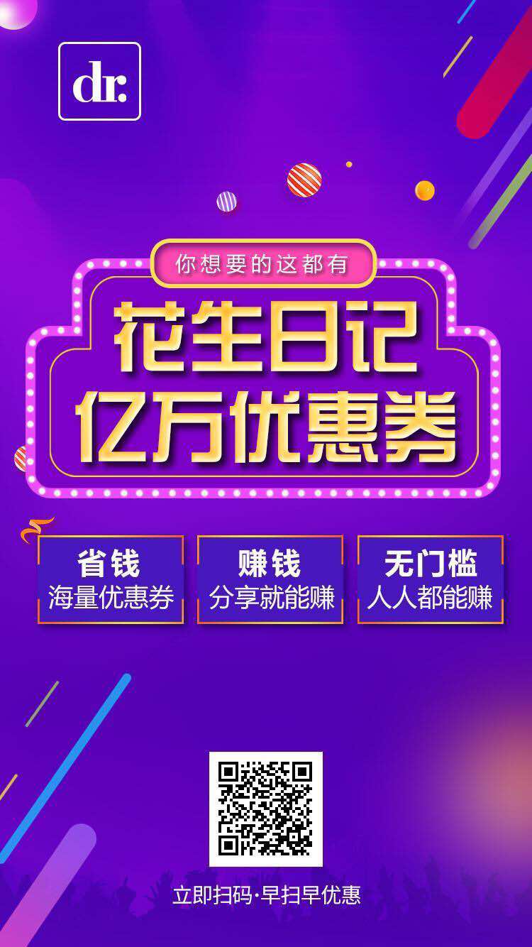 乔乔福音：购物达人福利指南，买到就是赚到