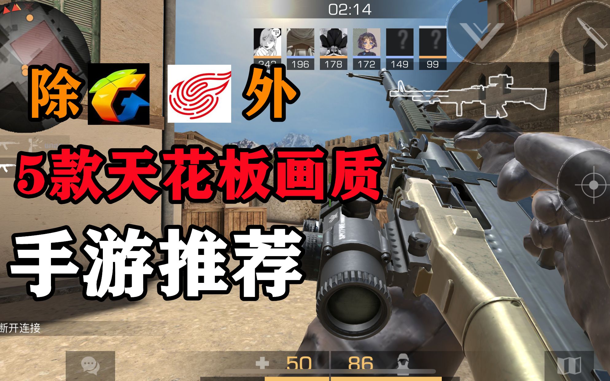 高画质射击手机端游游戏-逼真战斗画面，成为英雄的感觉