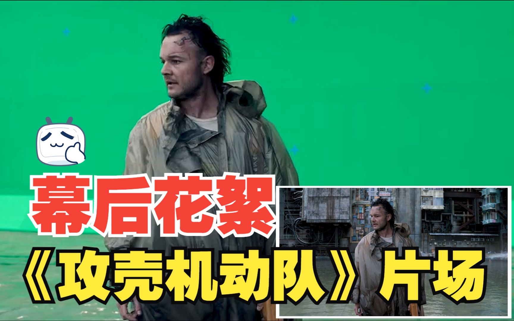 机动壳攻队电影_攻壳机动队sac2045_攻壳机动队sac2045