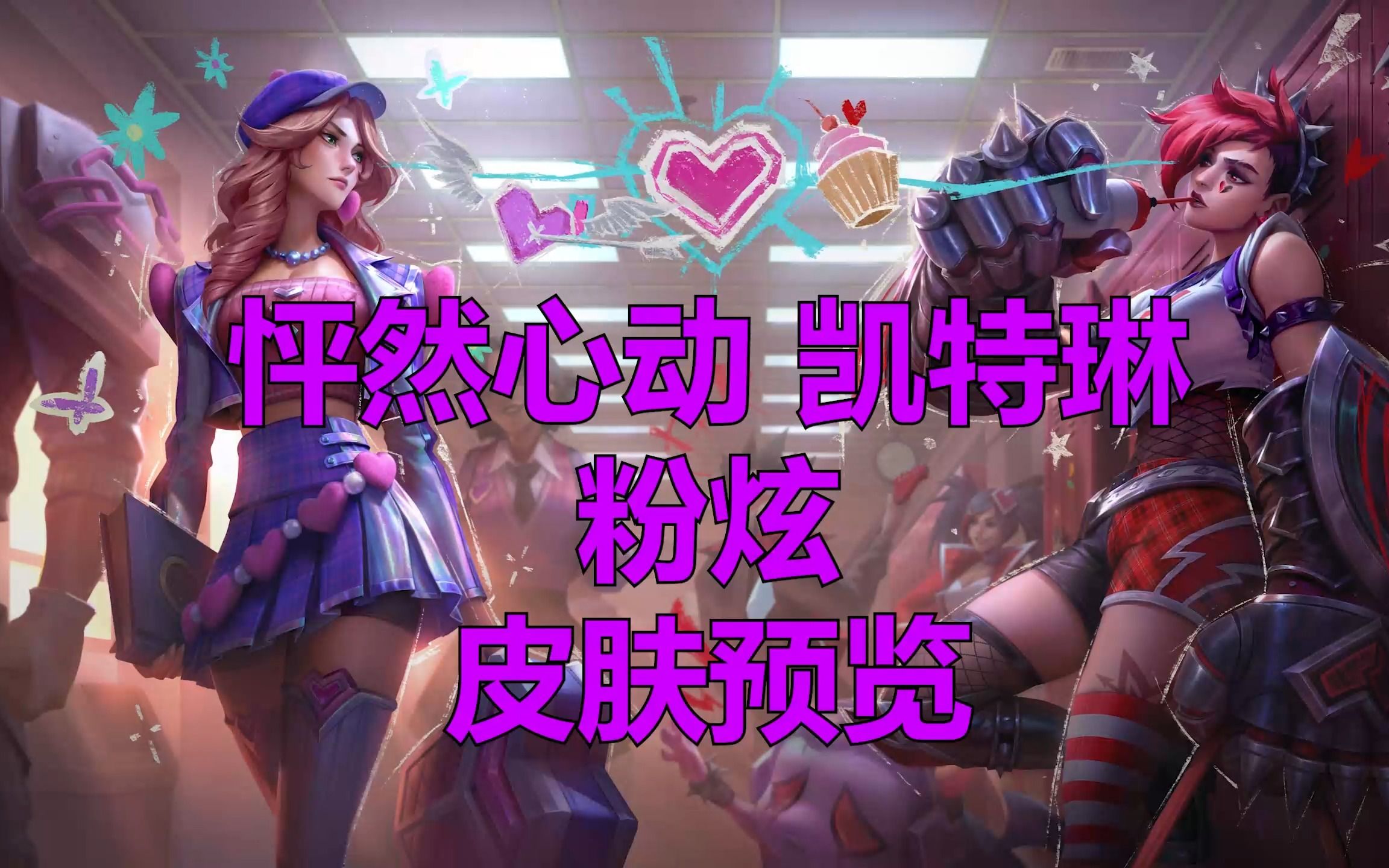 lol换肤大师会封永久吗_lol换肤大师_英雄联盟换肤大师