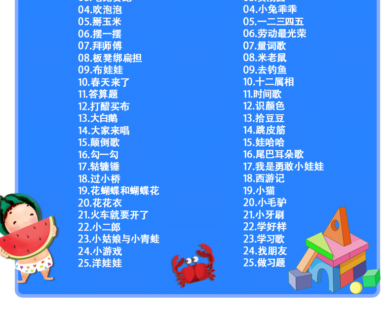 兔小贝儿歌六一儿童节_六一儿童节儿歌_《六一儿童节》儿歌