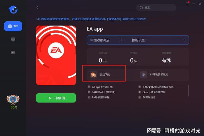 qq手机版游戏中心加速_qq加速平台_qq加速吧