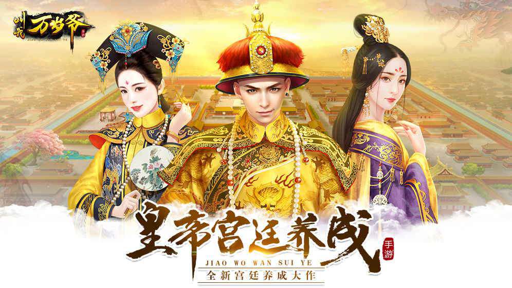 穿越古代宫廷，亲身体验宫廷手机聊天游戏的乐趣
