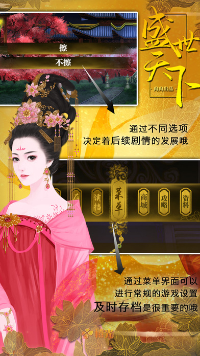 宫廷聊天对话大全_宫廷手机聊天游戏_宫廷聊天手机游戏大全