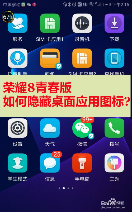 x21手机隐藏游戏图标_隐藏游戏桌面图标的软件_图标隐藏手机游戏x21
