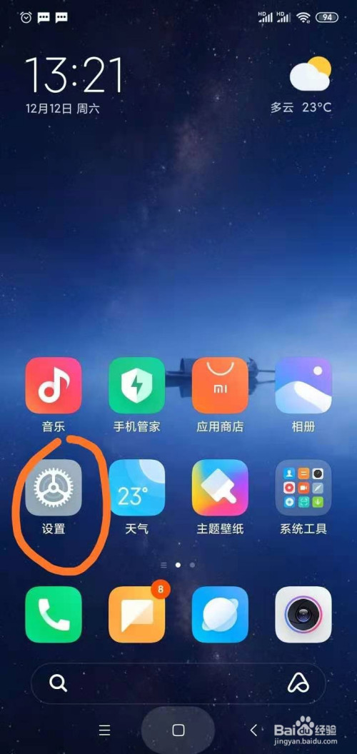 图标隐藏手机游戏x21_x21手机隐藏游戏图标_隐藏游戏桌面图标的软件