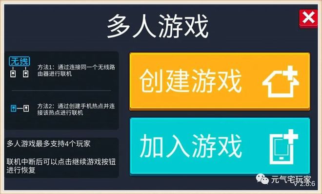 手里联机游戏_多人游戏联机游戏手机_手机好友联机游戏