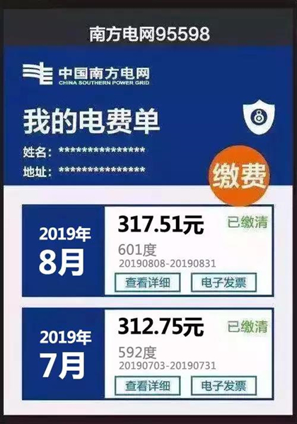 中国电网电费查询app下载_国家电网查电费app_电力网查询电费