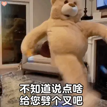 很黄的表情包带字微信_很黄的表情包带字微信_很黄的表情包带字微信